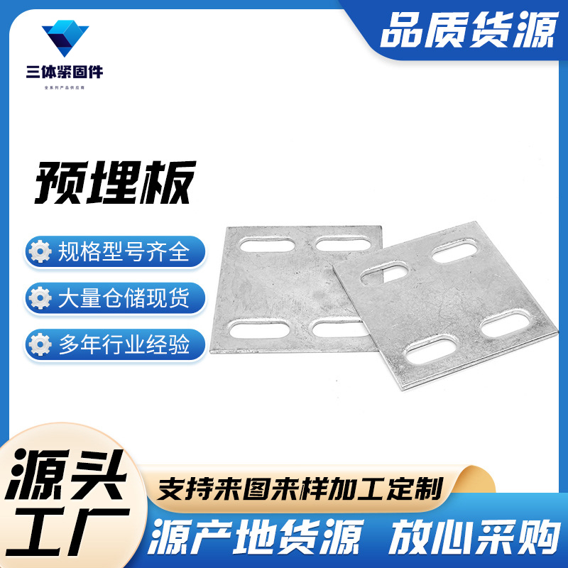 巢湖三体金属制品